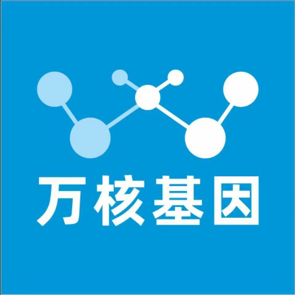 新乡辉县万核医学基因检测咨询服务点